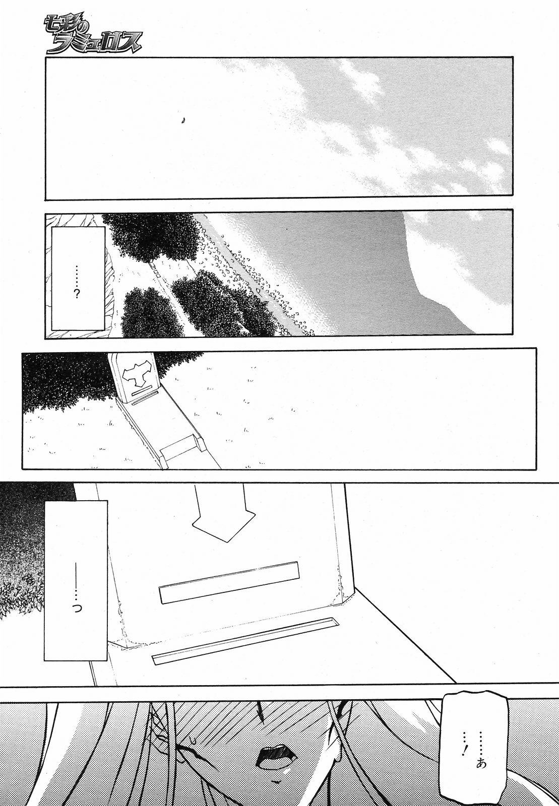 [Sanbun Kyoden] Shichisai No Lamuros Ch. 47-50 page 11 full