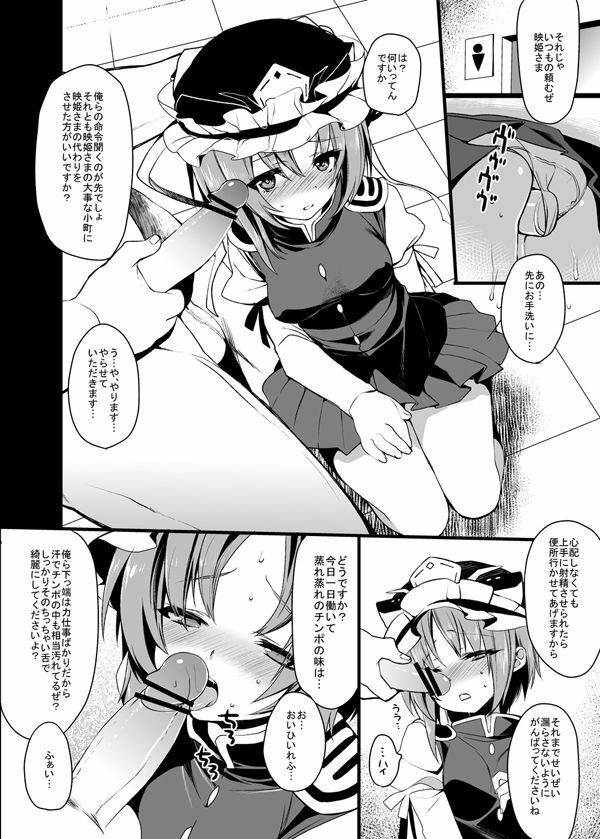 (C81) [super:nova (Yukimachi Tounosuke)] C81 Omakebon (Touhou Project) page 2 full