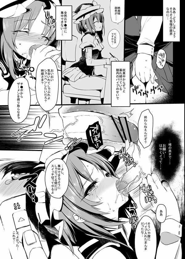 (C81) [super:nova (Yukimachi Tounosuke)] C81 Omakebon (Touhou Project) page 3 full