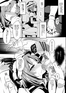 (C81) [super:nova (Yukimachi Tounosuke)] C81 Omakebon (Touhou Project) - page 3