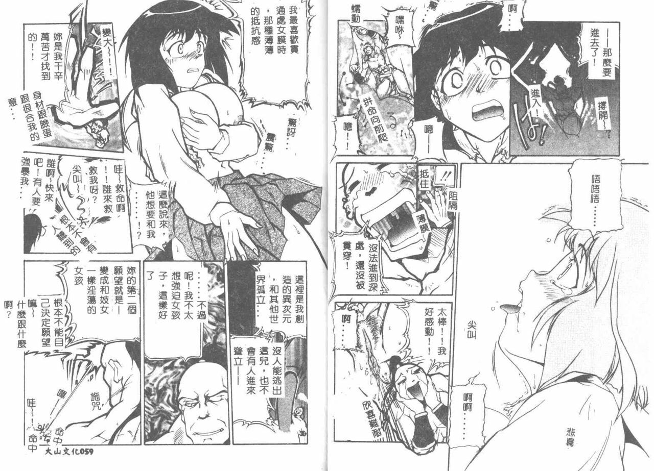 [Bokuto Kimiha] Acchi Kocchi Ecchi [Chinese] page 31 full