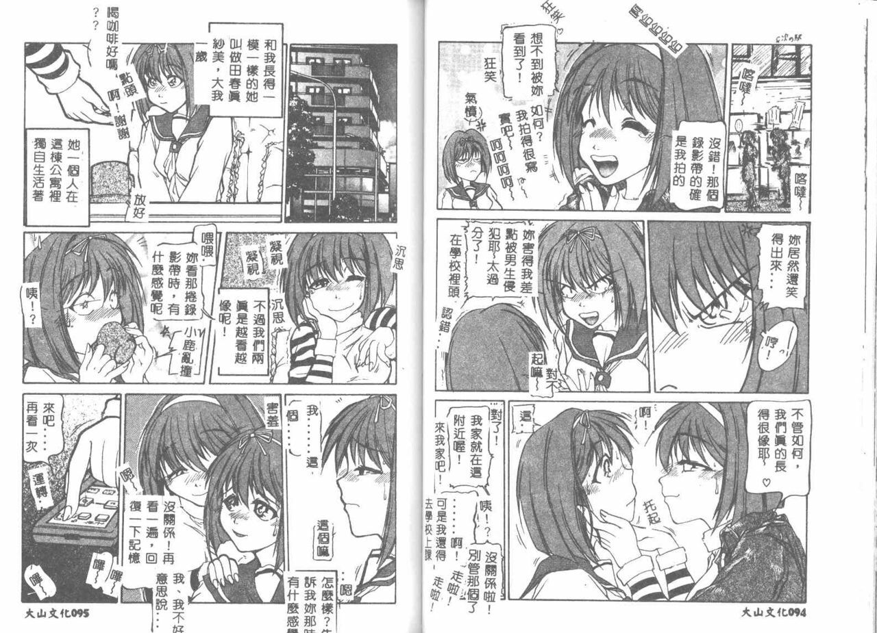 [Bokuto Kimiha] Acchi Kocchi Ecchi [Chinese] page 49 full