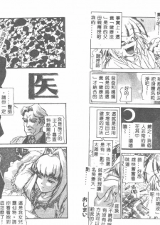[Bokuto Kimiha] Acchi Kocchi Ecchi [Chinese] - page 10