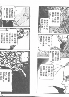 [Bokuto Kimiha] Acchi Kocchi Ecchi [Chinese] - page 11