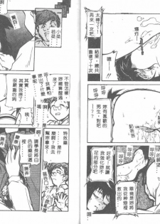 [Bokuto Kimiha] Acchi Kocchi Ecchi [Chinese] - page 33