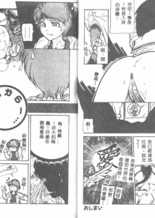 [Bokuto Kimiha] Acchi Kocchi Ecchi [Chinese] - page 34