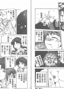 [Bokuto Kimiha] Acchi Kocchi Ecchi [Chinese] - page 40