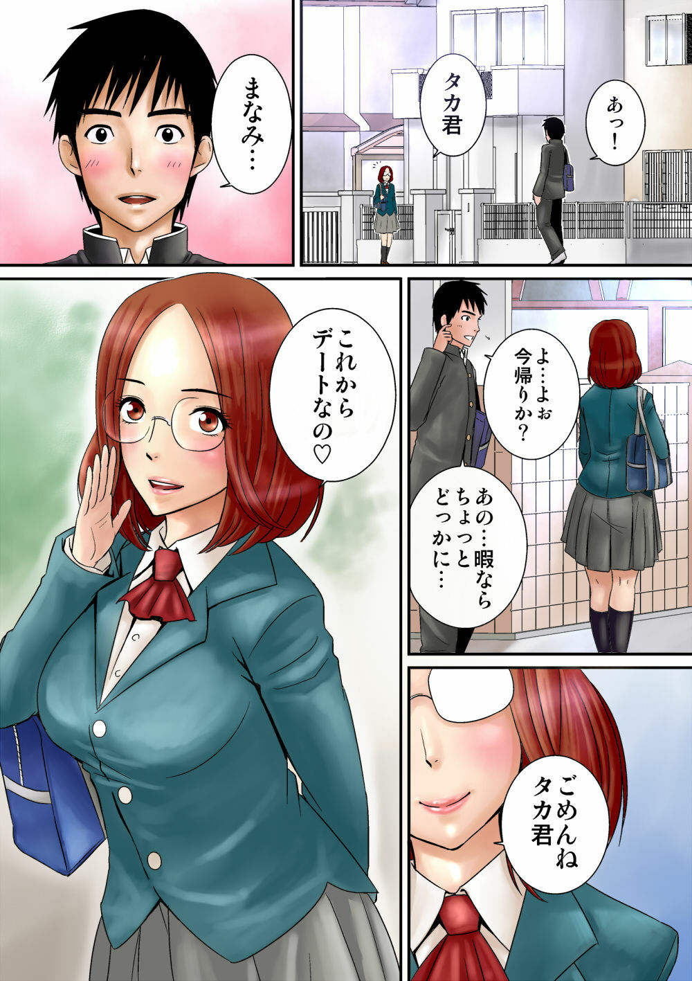 [Yamakumo] Osananajimi (*´Д`) Haa Haa page 1 full