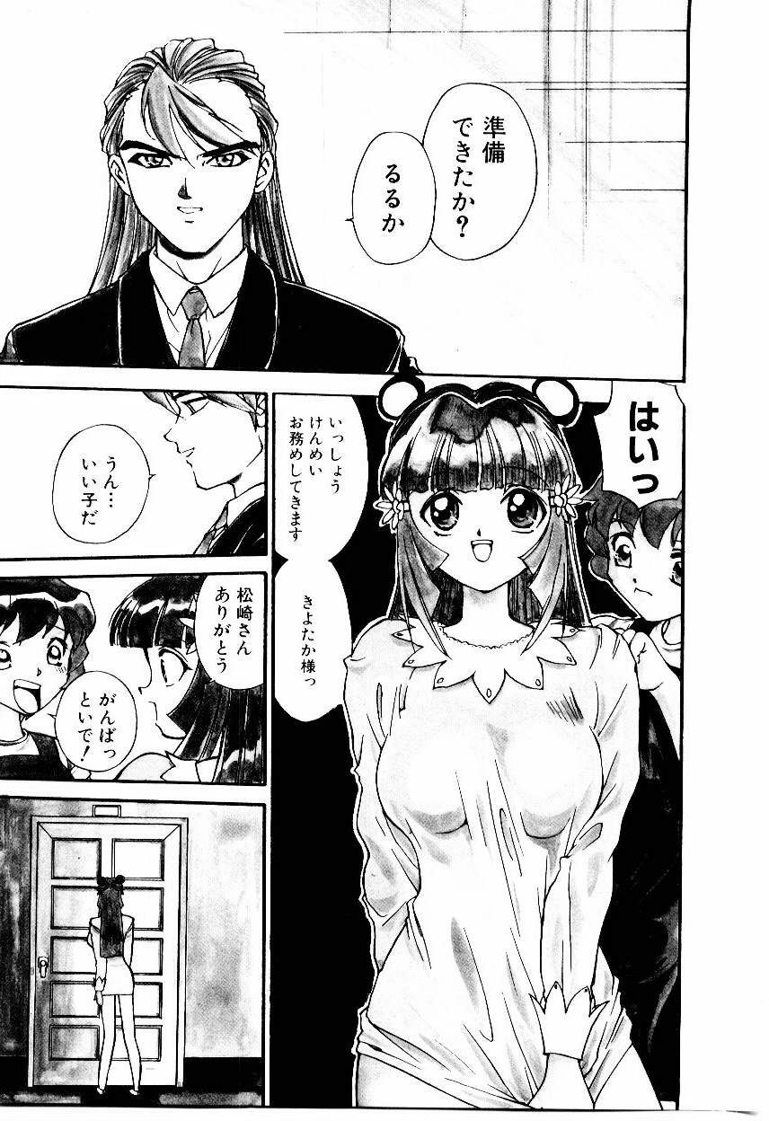 [Hayakawa Mamoru] Retsujou Houkoku H04 - Low Sympathy Report.H04 page 129 full