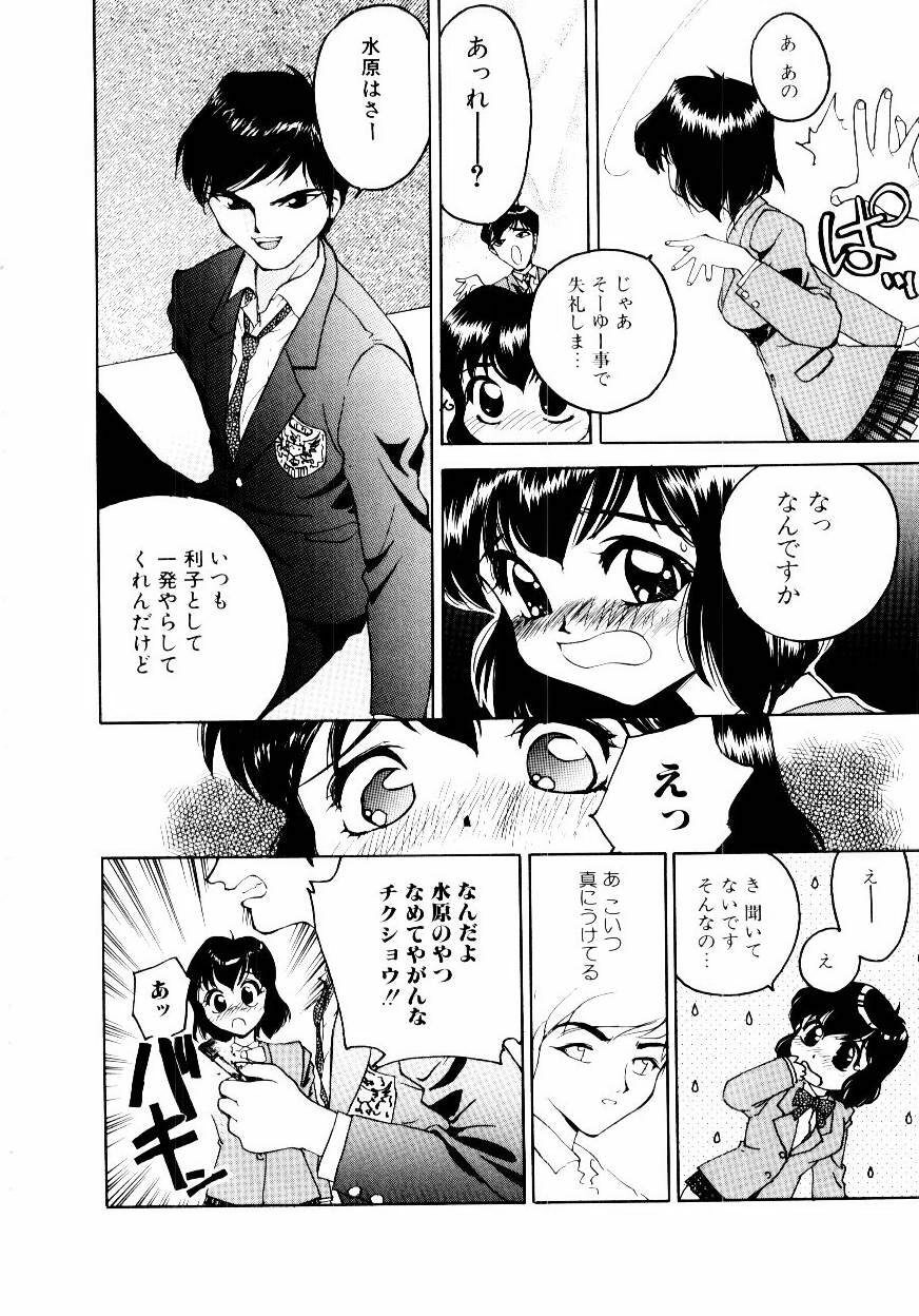 [Hayakawa Mamoru] Retsujou Houkoku H04 - Low Sympathy Report.H04 page 60 full