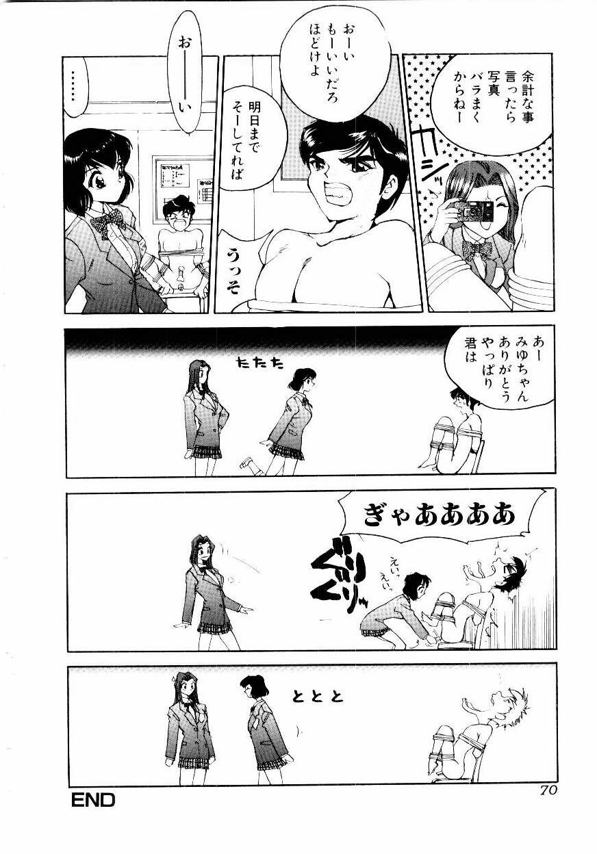 [Hayakawa Mamoru] Retsujou Houkoku H04 - Low Sympathy Report.H04 page 72 full