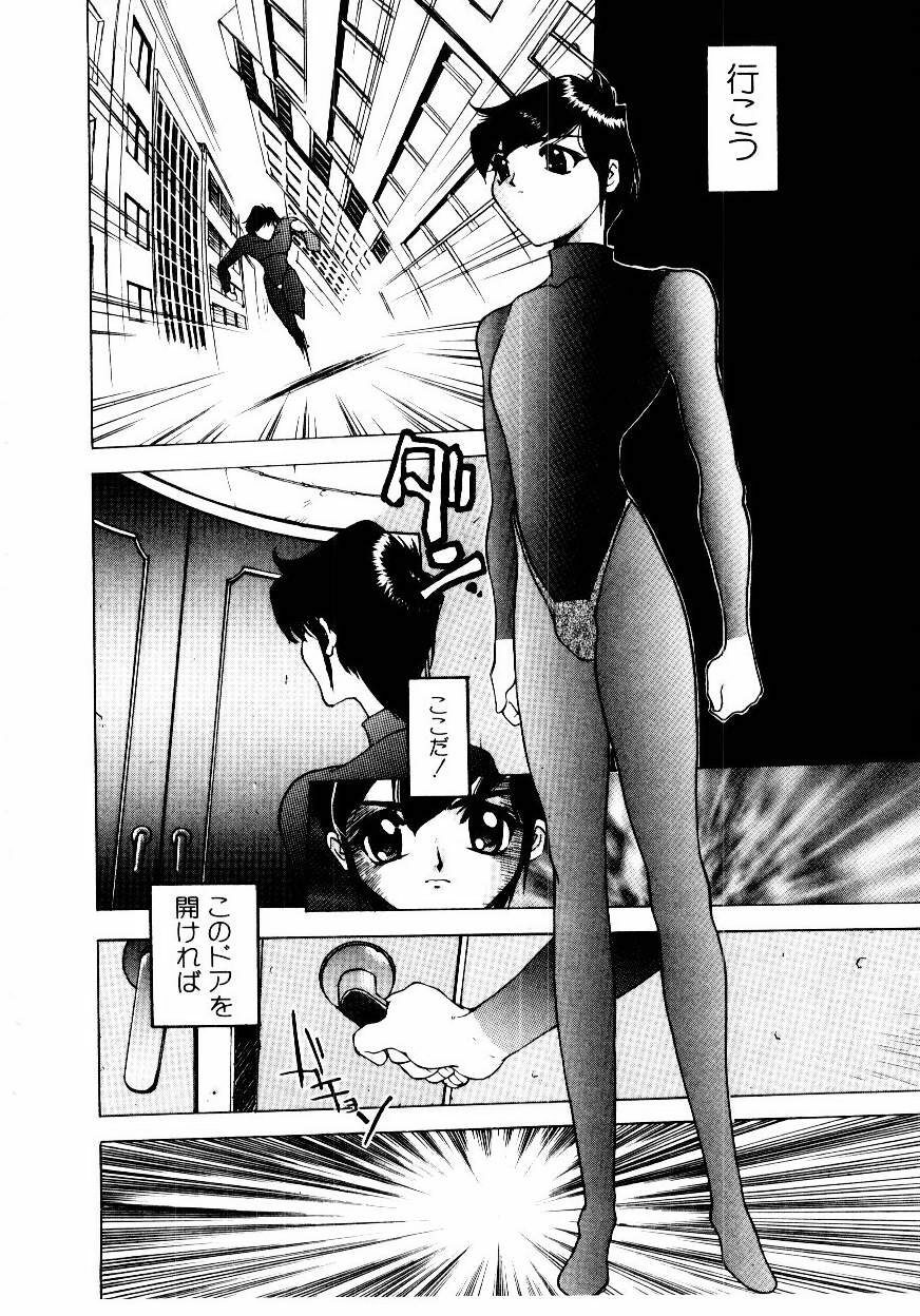 [Hayakawa Mamoru] Retsujou Houkoku H04 - Low Sympathy Report.H04 page 74 full