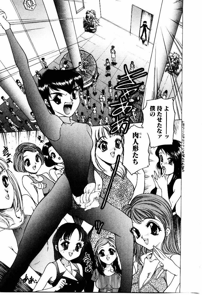 [Hayakawa Mamoru] Retsujou Houkoku H04 - Low Sympathy Report.H04 page 75 full