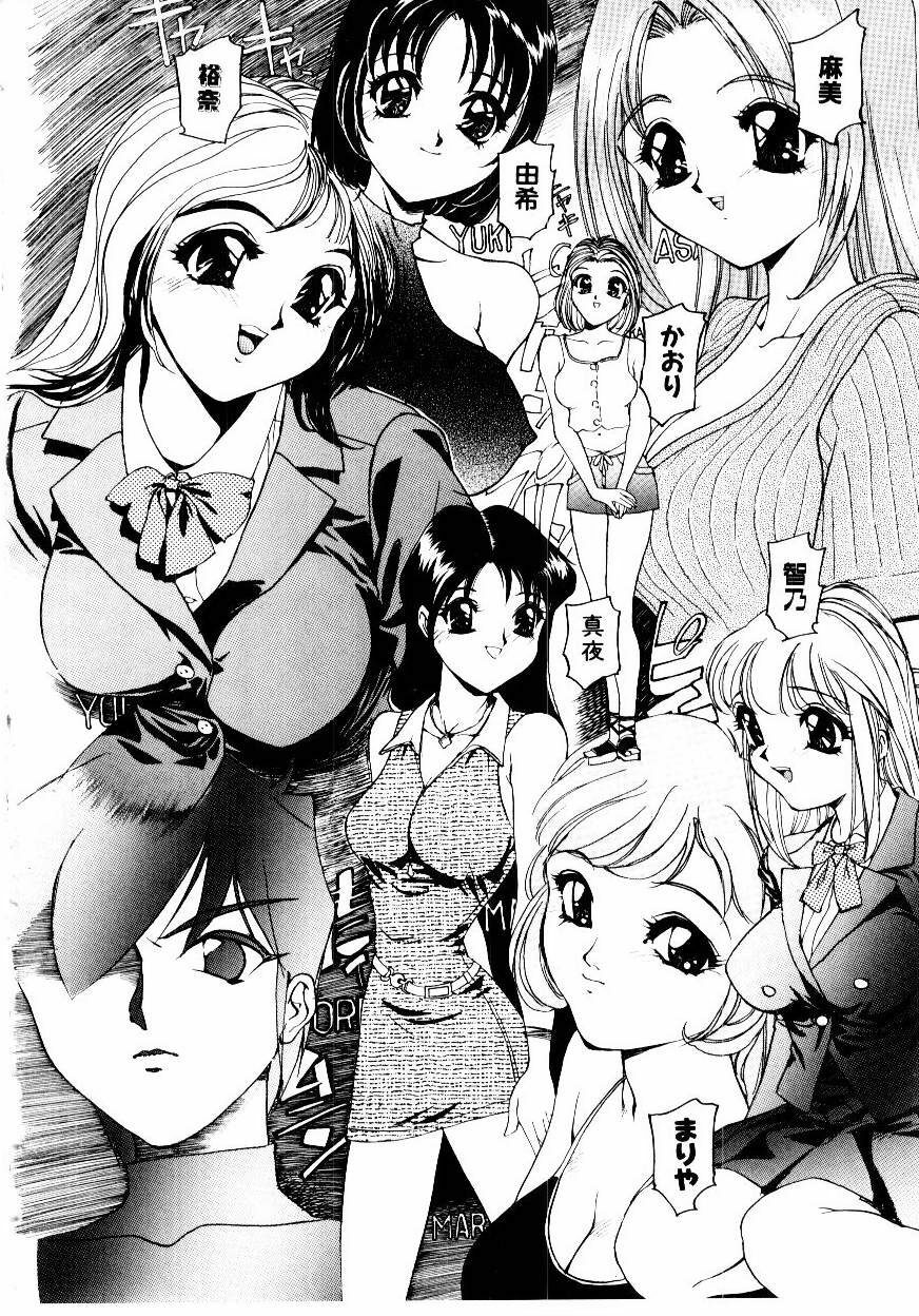 [Hayakawa Mamoru] Retsujou Houkoku H04 - Low Sympathy Report.H04 page 76 full