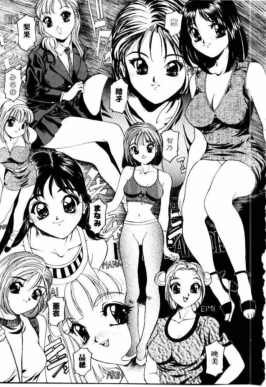[Hayakawa Mamoru] Retsujou Houkoku H04 - Low Sympathy Report.H04 page 77 full