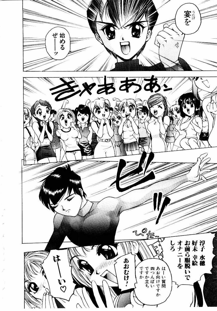 [Hayakawa Mamoru] Retsujou Houkoku H04 - Low Sympathy Report.H04 page 78 full