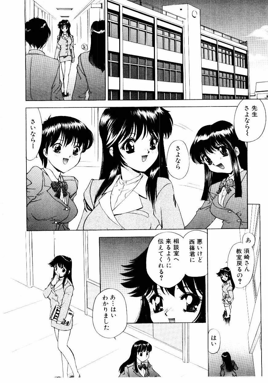 [Hayakawa Mamoru] Retsujou Houkoku H04 - Low Sympathy Report.H04 page 90 full