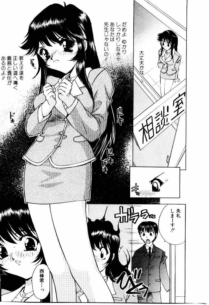 [Hayakawa Mamoru] Retsujou Houkoku H04 - Low Sympathy Report.H04 page 91 full