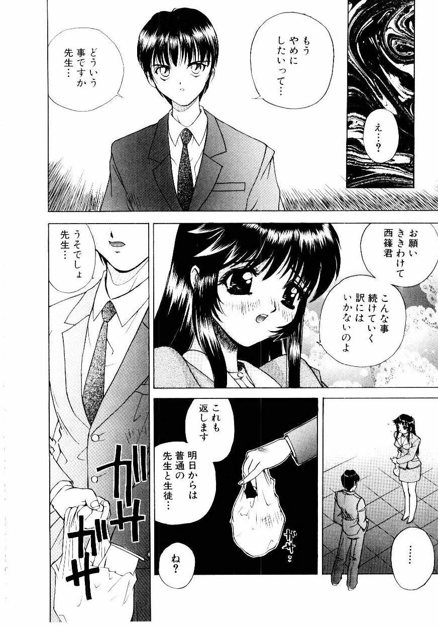 [Hayakawa Mamoru] Retsujou Houkoku H04 - Low Sympathy Report.H04 page 92 full