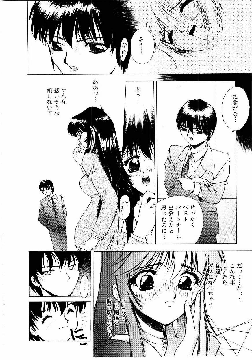 [Hayakawa Mamoru] Retsujou Houkoku H04 - Low Sympathy Report.H04 page 94 full