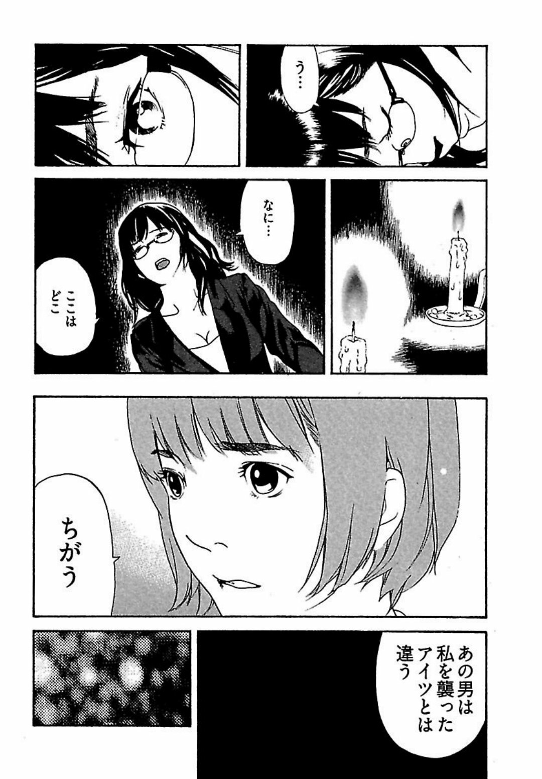 [OJIRO Makoto] Koibito 8-gou page 140 full