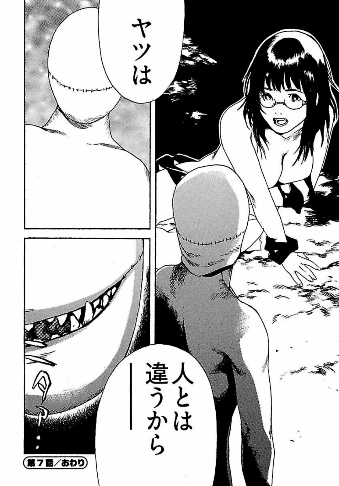 [OJIRO Makoto] Koibito 8-gou page 144 full