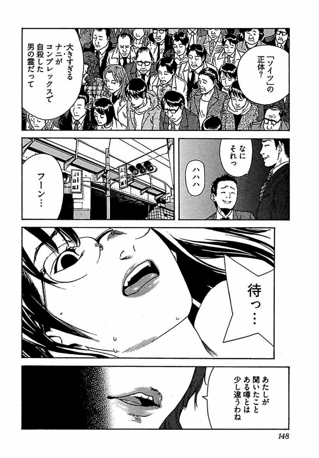 [OJIRO Makoto] Koibito 8-gou page 150 full