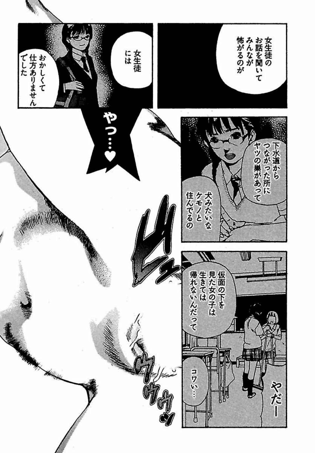 [OJIRO Makoto] Koibito 8-gou page 154 full