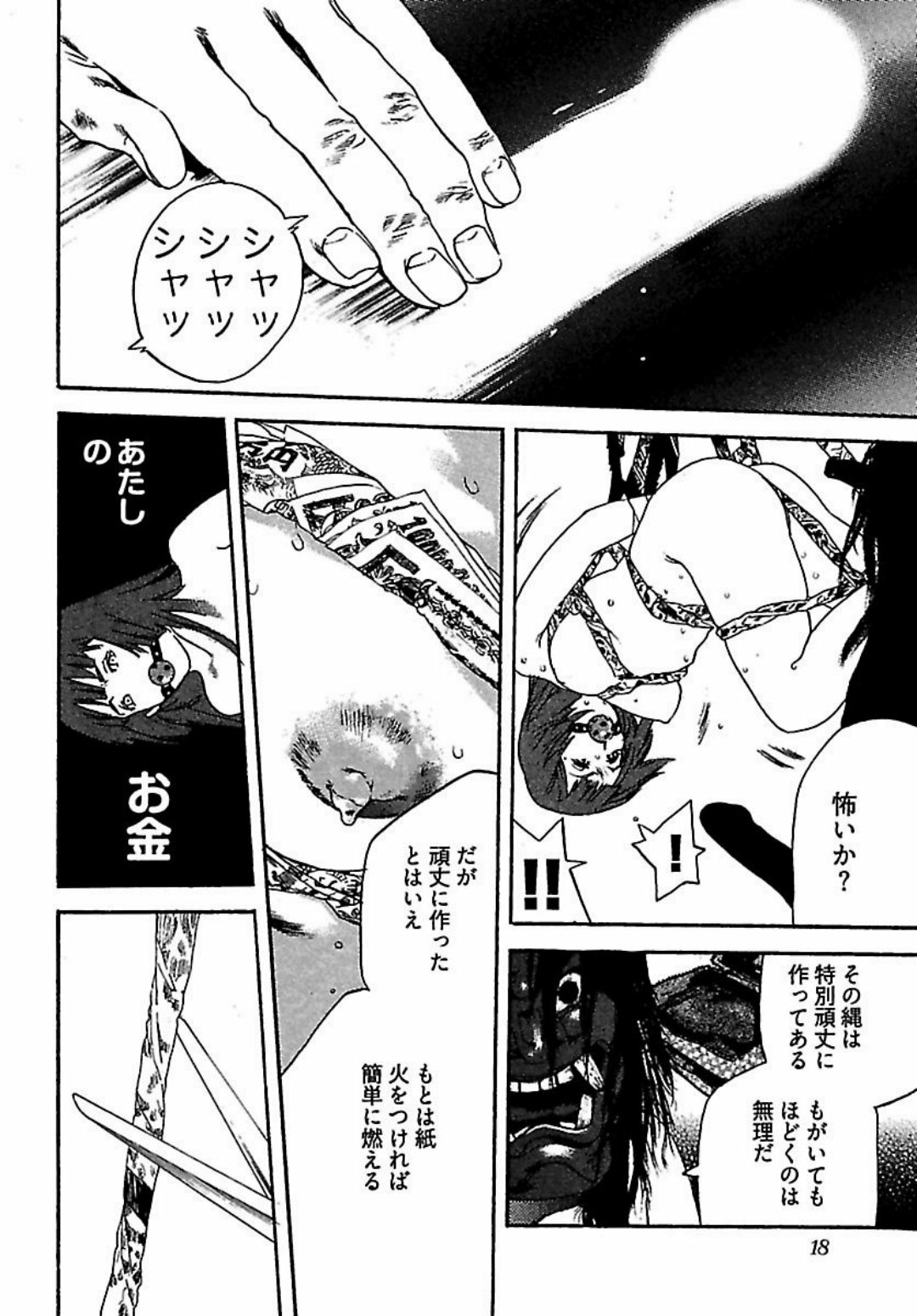 [OJIRO Makoto] Koibito 8-gou page 20 full