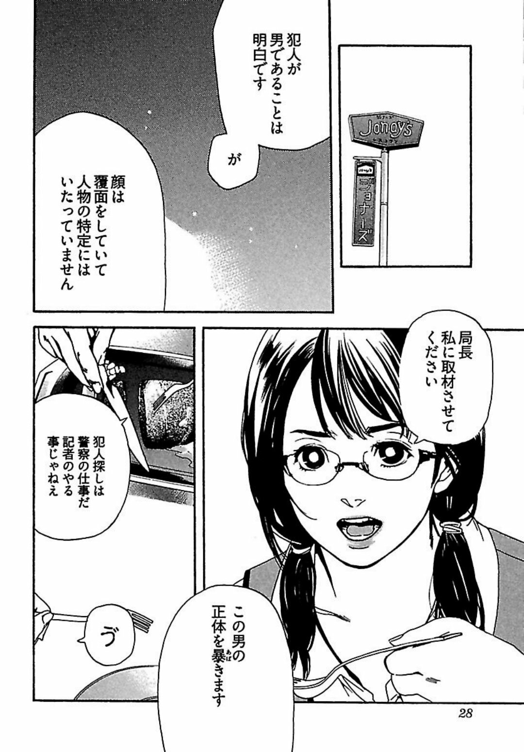 [OJIRO Makoto] Koibito 8-gou page 30 full