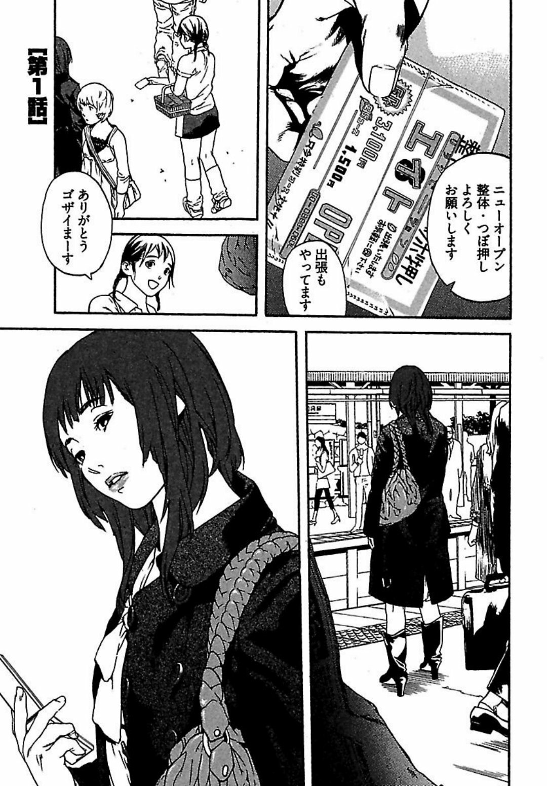 [OJIRO Makoto] Koibito 8-gou page 7 full