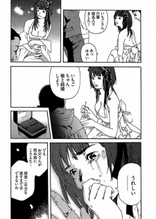 [OJIRO Makoto] Koibito 8-gou - page 10