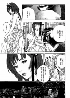 [OJIRO Makoto] Koibito 8-gou - page 11