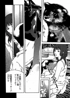 [OJIRO Makoto] Koibito 8-gou - page 12
