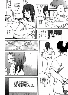 [OJIRO Makoto] Koibito 8-gou - page 16