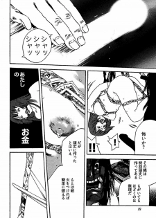 [OJIRO Makoto] Koibito 8-gou - page 20