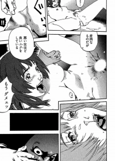 [OJIRO Makoto] Koibito 8-gou - page 25