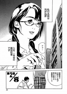 [OJIRO Makoto] Koibito 8-gou - page 27