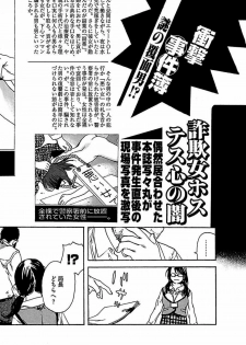 [OJIRO Makoto] Koibito 8-gou - page 28