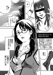 [OJIRO Makoto] Koibito 8-gou - page 29