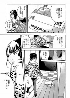 [OJIRO Makoto] Koibito 8-gou - page 35