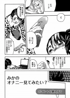 [OJIRO Makoto] Koibito 8-gou - page 36