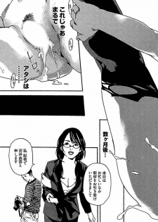 [OJIRO Makoto] Koibito 8-gou - page 45