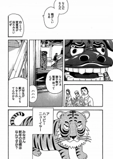 [OJIRO Makoto] Koibito 8-gou - page 50