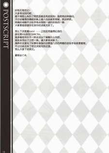 (COMIC1☆6) [WIREFRAME (Yuuki Hagure)] CRIMSON DxD (Highschool DxD) [Chinese] [渣渣汉化组] [Decensored] - page 17