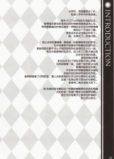 (COMIC1☆6) [WIREFRAME (Yuuki Hagure)] CRIMSON DxD (Highschool DxD) [Chinese] [渣渣汉化组] [Decensored] - page 7