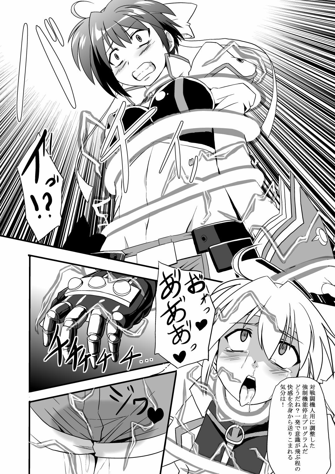 [Izanagi (Otoo)] Sentoukijin ni XX Nante Aruhazuganai! (Mahou Shoujo Lyrical Nanoha) [Digital] page 12 full