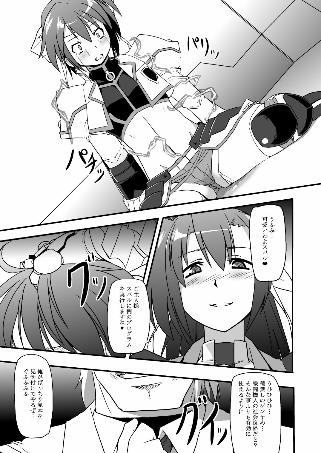 [Izanagi (Otoo)] Sentoukijin ni XX Nante Aruhazuganai! (Mahou Shoujo Lyrical Nanoha) [Digital] page 13 full