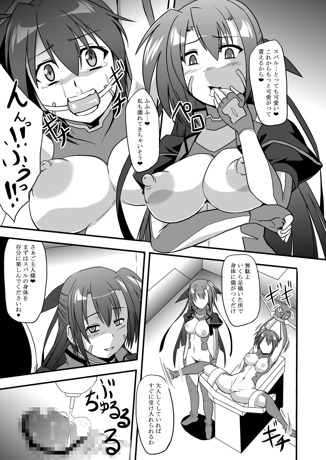 [Izanagi (Otoo)] Sentoukijin ni XX Nante Aruhazuganai! (Mahou Shoujo Lyrical Nanoha) [Digital] page 15 full