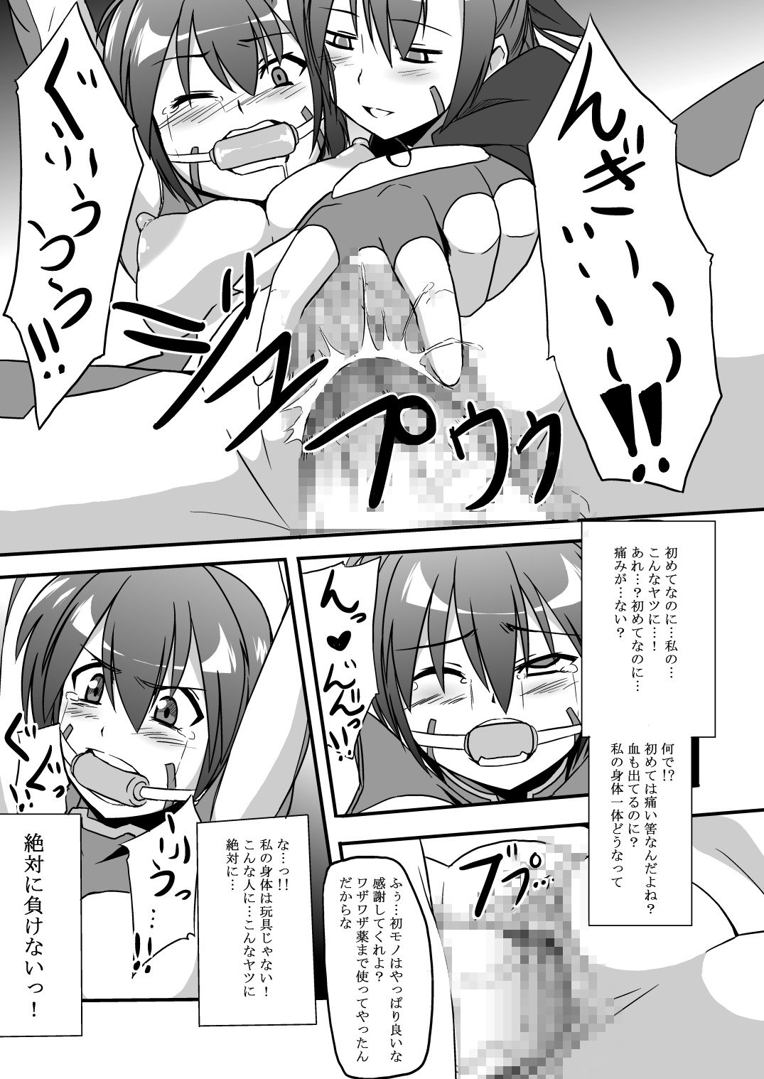 [Izanagi (Otoo)] Sentoukijin ni XX Nante Aruhazuganai! (Mahou Shoujo Lyrical Nanoha) [Digital] page 17 full